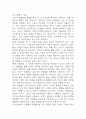 [교육평가 공통형 A형 기말과제물 1학기] 1. 공통형 규준참조평가와 준거참조평가의 개념을 각각 설명하고, 각각의 평가가 교육에서 활용된 사례를 제시하고 그 사례에서 적용된 평가방법의 종류, 그 평가방법의 실시 과정과 절차, 그 평가방법의 장점 및 단점에 대해 각각 설명하시오 2. 지정형A형 면접법의 개념을 설명하고 유아교육에서 면접법이 적용된 사례를 검사 18페이지