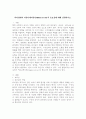 리더십에서 커뮤니케이션(Communication)의 중요성에 대해 설명하시오. 2페이지