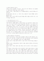 리더십에서 커뮤니케이션(Communication)의 중요성에 대해 설명하시오. 3페이지