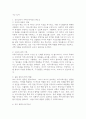리더십에서 커뮤니케이션(Communication)의 중요성에 대해 설명하시오. 4페이지