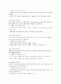 [지식부족과 관련된 부모의 불안 간호과정,아동간호학] 아동 폐렴 환자 질병 및 치료과정의 지식부족과 관련된 부모의 불안 간호진단 간호과정 케이스 7페이지