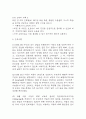 [지식부족과 관련된 부모의 불안 간호과정,아동간호학] 아동 폐렴 환자 질병 및 치료과정의 지식부족과 관련된 부모의 불안 간호진단 간호과정 케이스 8페이지