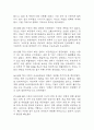 [지식부족과 관련된 부모의 불안 간호과정,아동간호학] 아동 폐렴 환자 질병 및 치료과정의 지식부족과 관련된 부모의 불안 간호진단 간호과정 케이스 9페이지