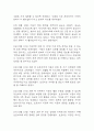 [지식부족과 관련된 부모의 불안 간호과정,아동간호학] 아동 폐렴 환자 질병 및 치료과정의 지식부족과 관련된 부모의 불안 간호진단 간호과정 케이스 11페이지