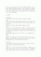 [지식부족과 관련된 부모의 불안 간호과정,아동간호학] 아동 폐렴 환자 질병 및 치료과정의 지식부족과 관련된 부모의 불안 간호진단 간호과정 케이스 12페이지