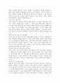 [지식부족과 관련된 부모의 불안 간호과정,아동간호학] 아동 폐렴 환자 질병 및 치료과정의 지식부족과 관련된 부모의 불안 간호진단 간호과정 케이스 14페이지