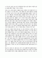 시공간에 따른 연구방법 중 종단조사에 대해서 개념과 종류를 구분하여 이해조사방법의 구분 중 시공에 따른 분석방법에 대해서 설명하고, 그 중 종단조사에 대하여 각 종류를 설명하되 반드시 실례를 들어서 서술하시오. 7페이지
