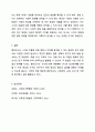 시공간에 따른 연구방법 중 종단조사에 대해서 개념과 종류를 구분하여 이해조사방법의 구분 중 시공에 따른 분석방법에 대해서 설명하고, 그 중 종단조사에 대하여 각 종류를 설명하되 반드시 실례를 들어서 서술하시오. 8페이지