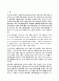 리더십의 행동이론과 상황적합이론을 설명하고 두 가지 이론의 공통점을 분석한 후 어느 유형의 리더십이론이 우리나라 사회복지행정에서 적용에 적절할지에 대하여 자신의 의견을 제시하시오. 2페이지