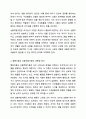 리더십의 행동이론과 상황적합이론을 설명하고 두 가지 이론의 공통점을 분석한 후 어느 유형의 리더십이론이 우리나라 사회복지행정에서 적용에 적절할지에 대하여 자신의 의견을 제시하시오. 6페이지