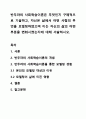 반두라의 사회학습이론은 무엇인지 구체적으로 기술하고, 자신은 삶에서 어떤 사람의 무엇을 모델링하였으며 이는 자신의 삶의 어떤 부분을 변화시켰는지에 대해 서술하시오. 1페이지