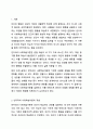 반두라의 사회학습이론은 무엇인지 구체적으로 기술하고, 자신은 삶에서 어떤 사람의 무엇을 모델링하였으며 이는 자신의 삶의 어떤 부분을 변화시켰는지에 대해 서술하시오. 2페이지