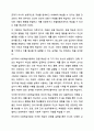 반두라의 사회학습이론은 무엇인지 구체적으로 기술하고, 자신은 삶에서 어떤 사람의 무엇을 모델링하였으며 이는 자신의 삶의 어떤 부분을 변화시켰는지에 대해 서술하시오. 3페이지