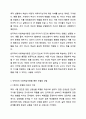 반두라의 사회학습이론은 무엇인지 구체적으로 기술하고, 자신은 삶에서 어떤 사람의 무엇을 모델링하였으며 이는 자신의 삶의 어떤 부분을 변화시켰는지에 대해 서술하시오. 4페이지
