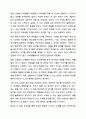 반두라의 사회학습이론은 무엇인지 구체적으로 기술하고, 자신은 삶에서 어떤 사람의 무엇을 모델링하였으며 이는 자신의 삶의 어떤 부분을 변화시켰는지에 대해 서술하시오. 5페이지