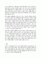 반두라의 사회학습이론은 무엇인지 구체적으로 기술하고, 자신은 삶에서 어떤 사람의 무엇을 모델링하였으며 이는 자신의 삶의 어떤 부분을 변화시켰는지에 대해 서술하시오. 7페이지