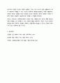 반두라의 사회학습이론은 무엇인지 구체적으로 기술하고, 자신은 삶에서 어떤 사람의 무엇을 모델링하였으며 이는 자신의 삶의 어떤 부분을 변화시켰는지에 대해 서술하시오. 8페이지