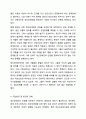 정신장애인에 대한 인권침해사례를 제시하고 이들에서 나타나는 공통된 문제점의 진단 및 개선방안을 논하시오. 5페이지