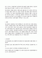 정신장애인에 대한 인권침해사례를 제시하고 이들에서 나타나는 공통된 문제점의 진단 및 개선방안을 논하시오. 7페이지