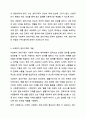 사회복지 권리구제의 개념과 권리구제의 문제가 발생하는 이유, 권리구제의 유형과 구제절차에 대하여 정리해 보세요. 3페이지