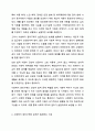 사회복지 권리구제의 개념과 권리구제의 문제가 발생하는 이유, 권리구제의 유형과 구제절차에 대하여 정리해 보세요. 4페이지