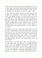 사회복지 권리구제의 개념과 권리구제의 문제가 발생하는 이유, 권리구제의 유형과 구제절차에 대하여 정리해 보세요. 5페이지