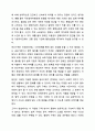 사회복지 권리구제의 개념과 권리구제의 문제가 발생하는 이유, 권리구제의 유형과 구제절차에 대하여 정리해 보세요. 7페이지