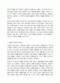사회복지 권리구제의 개념과 권리구제의 문제가 발생하는 이유, 권리구제의 유형과 구제절차에 대하여 정리해 보세요. 8페이지