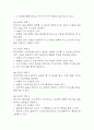 [조현병 케이스 6개] 조현병 대상자 간호진단,간호과정 케이스 – 조현병 폭력위험성,자가간호결핍,의사소통장애,사고과정장애,감각지각장애 6페이지