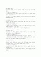 [조현병 케이스 6개] 조현병 대상자 간호진단,간호과정 케이스 – 조현병 폭력위험성,자가간호결핍,의사소통장애,사고과정장애,감각지각장애 7페이지