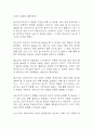 [조현병 케이스 6개] 조현병 대상자 간호진단,간호과정 케이스 – 조현병 폭력위험성,자가간호결핍,의사소통장애,사고과정장애,감각지각장애 10페이지