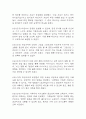[조현병 케이스 6개] 조현병 대상자 간호진단,간호과정 케이스 – 조현병 폭력위험성,자가간호결핍,의사소통장애,사고과정장애,감각지각장애 11페이지