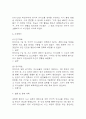 [조현병 케이스 6개] 조현병 대상자 간호진단,간호과정 케이스 – 조현병 폭력위험성,자가간호결핍,의사소통장애,사고과정장애,감각지각장애 12페이지