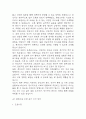 [조현병 케이스 6개] 조현병 대상자 간호진단,간호과정 케이스 – 조현병 폭력위험성,자가간호결핍,의사소통장애,사고과정장애,감각지각장애 13페이지
