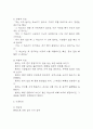 [조현병 케이스 6개] 조현병 대상자 간호진단,간호과정 케이스 – 조현병 폭력위험성,자가간호결핍,의사소통장애,사고과정장애,감각지각장애 14페이지