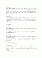 [조현병 케이스 6개] 조현병 대상자 간호진단,간호과정 케이스 – 조현병 폭력위험성,자가간호결핍,의사소통장애,사고과정장애,감각지각장애 15페이지