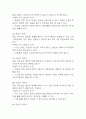 [조현병 케이스 6개] 조현병 대상자 간호진단,간호과정 케이스 – 조현병 폭력위험성,자가간호결핍,의사소통장애,사고과정장애,감각지각장애 17페이지