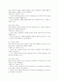 [조현병 케이스 6개] 조현병 대상자 간호진단,간호과정 케이스 – 조현병 폭력위험성,자가간호결핍,의사소통장애,사고과정장애,감각지각장애 18페이지