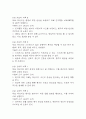 [조현병 케이스 6개] 조현병 대상자 간호진단,간호과정 케이스 – 조현병 폭력위험성,자가간호결핍,의사소통장애,사고과정장애,감각지각장애 19페이지