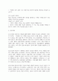 [조현병 케이스 6개] 조현병 대상자 간호진단,간호과정 케이스 – 조현병 폭력위험성,자가간호결핍,의사소통장애,사고과정장애,감각지각장애 20페이지