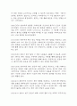[조현병 케이스 6개] 조현병 대상자 간호진단,간호과정 케이스 – 조현병 폭력위험성,자가간호결핍,의사소통장애,사고과정장애,감각지각장애 22페이지
