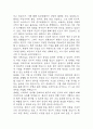 [조현병 케이스 6개] 조현병 대상자 간호진단,간호과정 케이스 – 조현병 폭력위험성,자가간호결핍,의사소통장애,사고과정장애,감각지각장애 24페이지