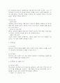 [조현병 케이스 6개] 조현병 대상자 간호진단,간호과정 케이스 – 조현병 폭력위험성,자가간호결핍,의사소통장애,사고과정장애,감각지각장애 26페이지