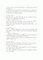 [조현병 케이스 6개] 조현병 대상자 간호진단,간호과정 케이스 – 조현병 폭력위험성,자가간호결핍,의사소통장애,사고과정장애,감각지각장애 27페이지