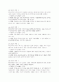 [조현병 케이스 6개] 조현병 대상자 간호진단,간호과정 케이스 – 조현병 폭력위험성,자가간호결핍,의사소통장애,사고과정장애,감각지각장애 28페이지