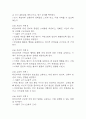[조현병 케이스 6개] 조현병 대상자 간호진단,간호과정 케이스 – 조현병 폭력위험성,자가간호결핍,의사소통장애,사고과정장애,감각지각장애 30페이지
