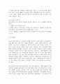 [조현병 케이스 6개] 조현병 대상자 간호진단,간호과정 케이스 – 조현병 폭력위험성,자가간호결핍,의사소통장애,사고과정장애,감각지각장애 31페이지