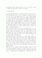 [조현병 케이스 6개] 조현병 대상자 간호진단,간호과정 케이스 – 조현병 폭력위험성,자가간호결핍,의사소통장애,사고과정장애,감각지각장애 36페이지