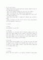 [조현병 케이스 6개] 조현병 대상자 간호진단,간호과정 케이스 – 조현병 폭력위험성,자가간호결핍,의사소통장애,사고과정장애,감각지각장애 38페이지