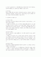 [조현병 케이스 6개] 조현병 대상자 간호진단,간호과정 케이스 – 조현병 폭력위험성,자가간호결핍,의사소통장애,사고과정장애,감각지각장애 39페이지